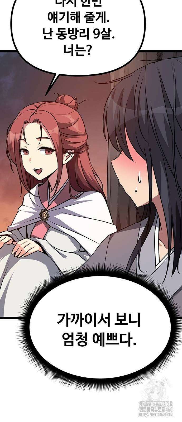 송백 5화 18