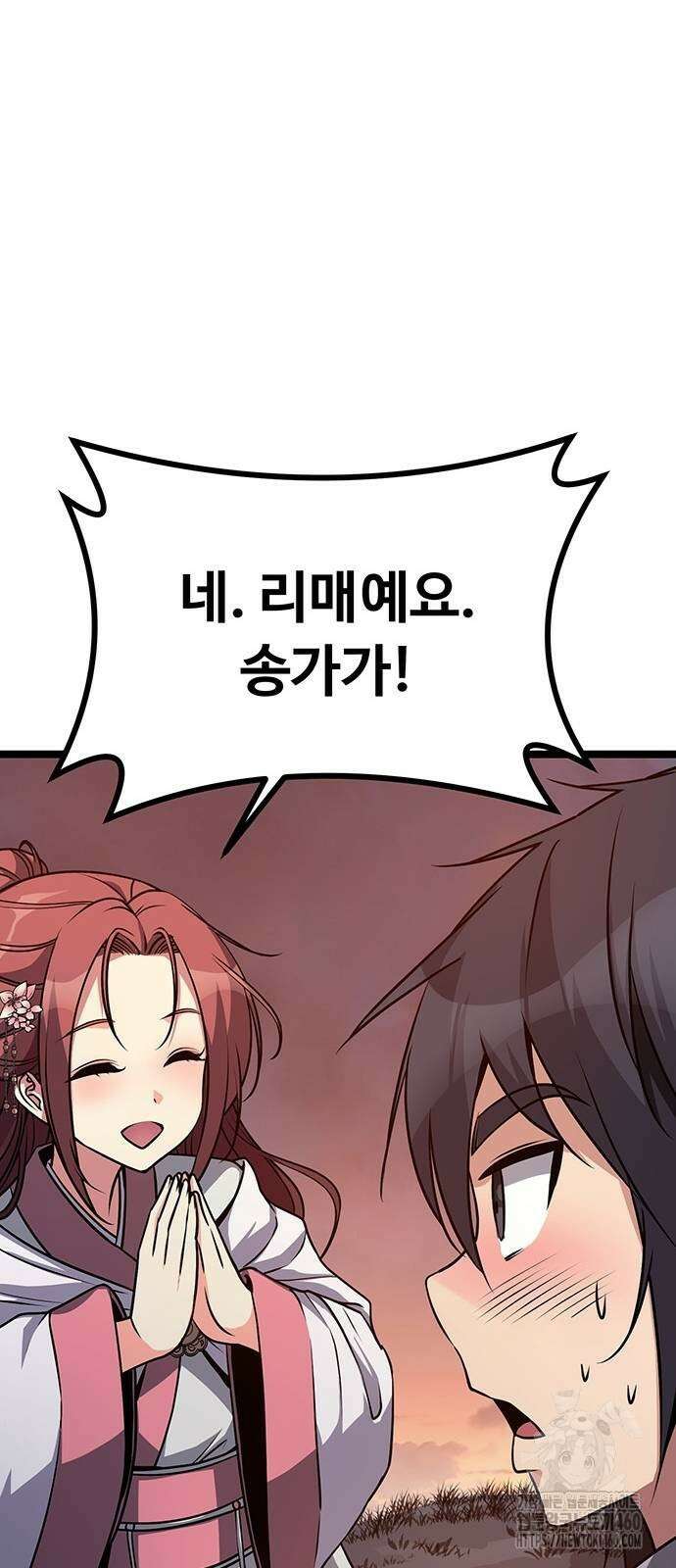 송백 5화 23