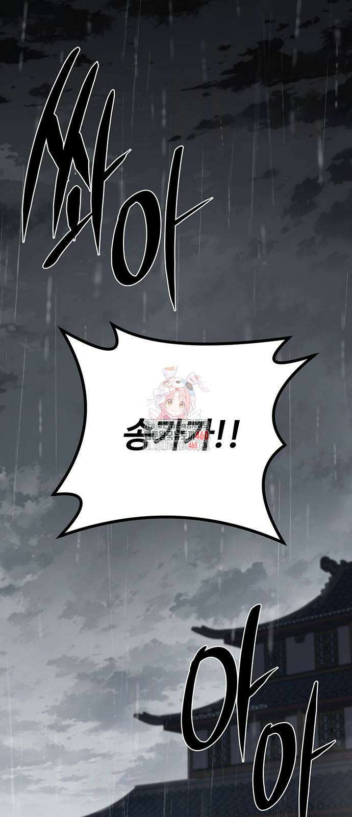 송백 11화 1