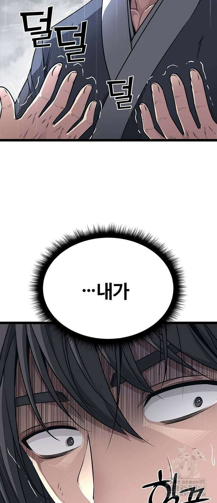 송백 11화 4