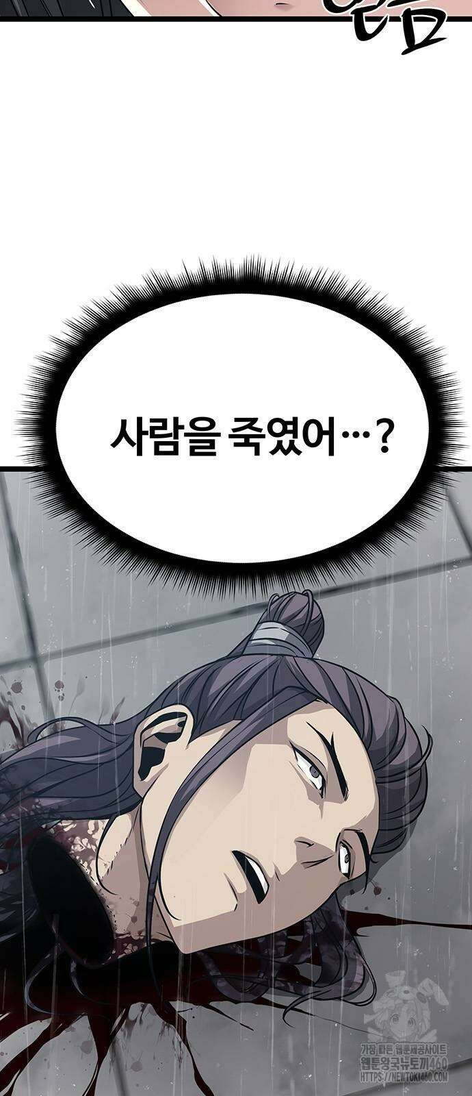 송백 11화 5
