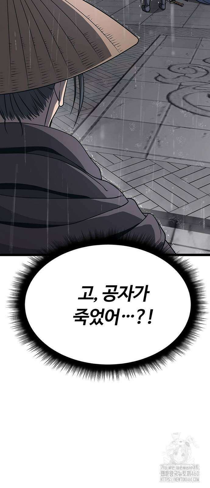 송백 11화 7