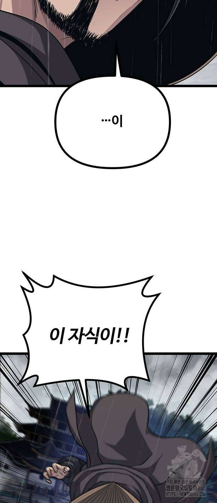 송백 11화 9