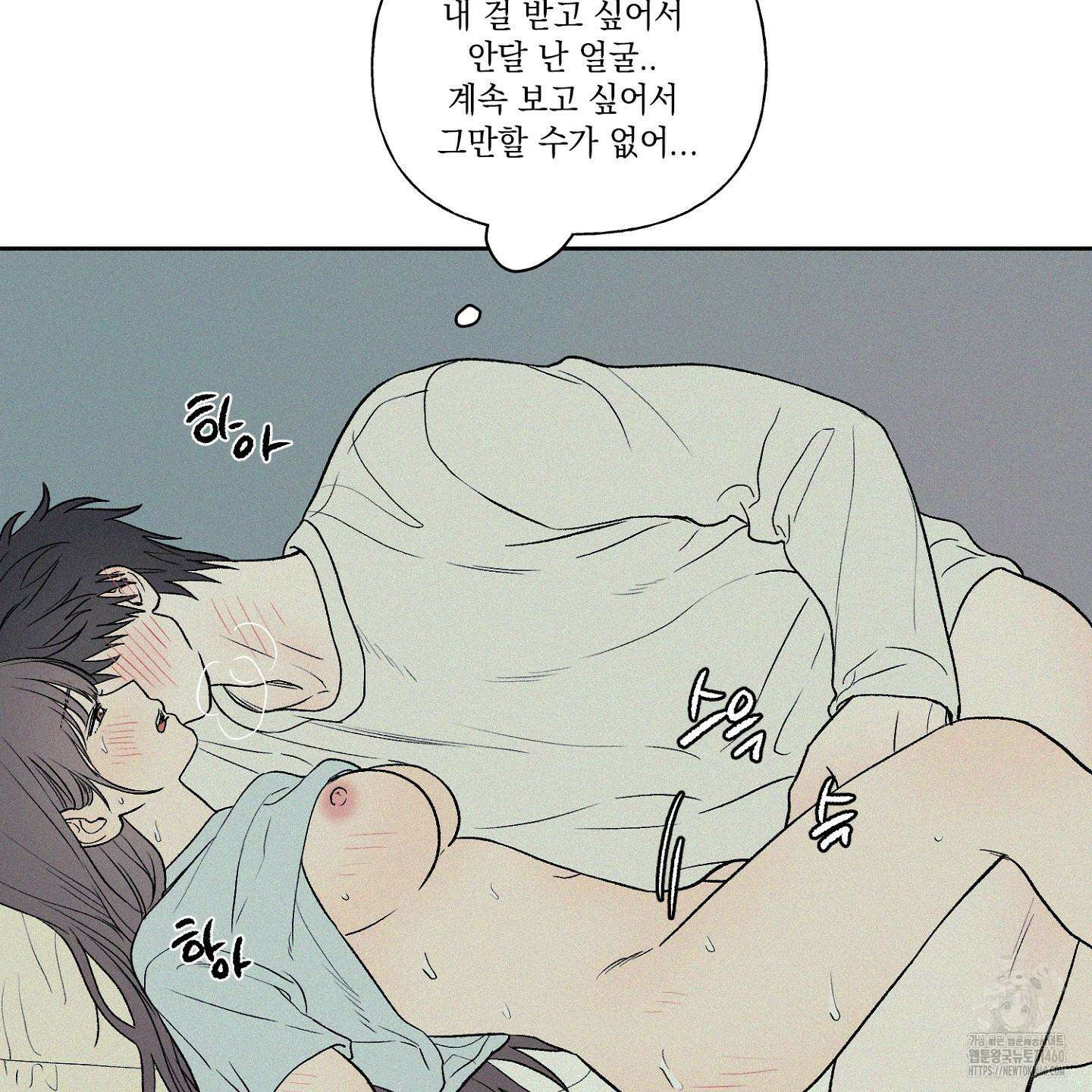 3XLOVE(쓰리엑스라지 러브) 23화 19