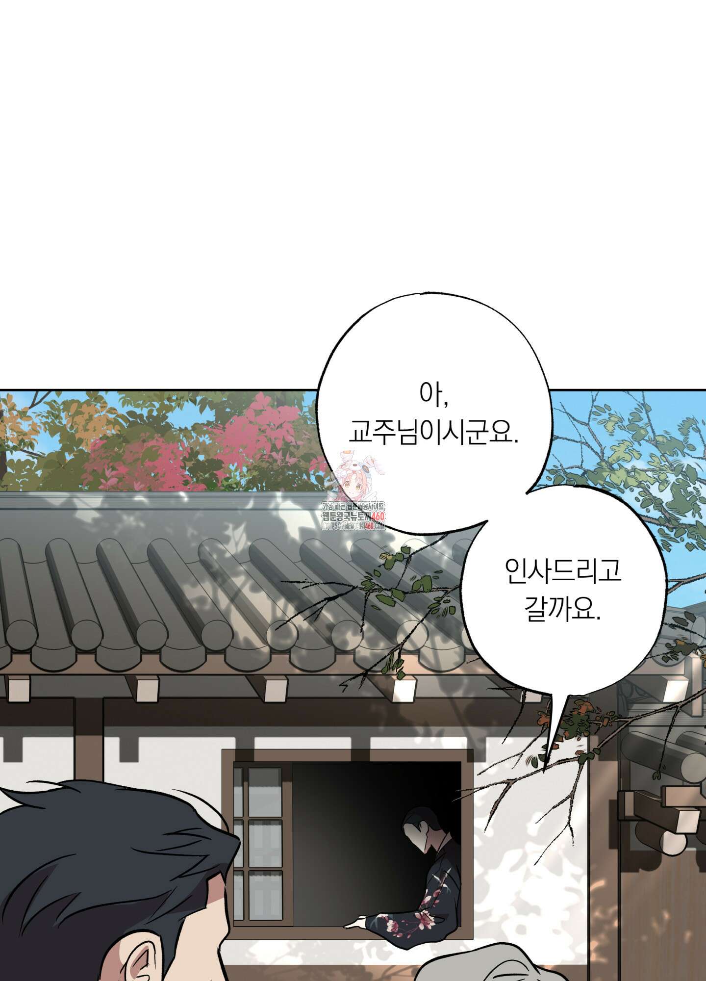 아마도 매일 비 3화 1