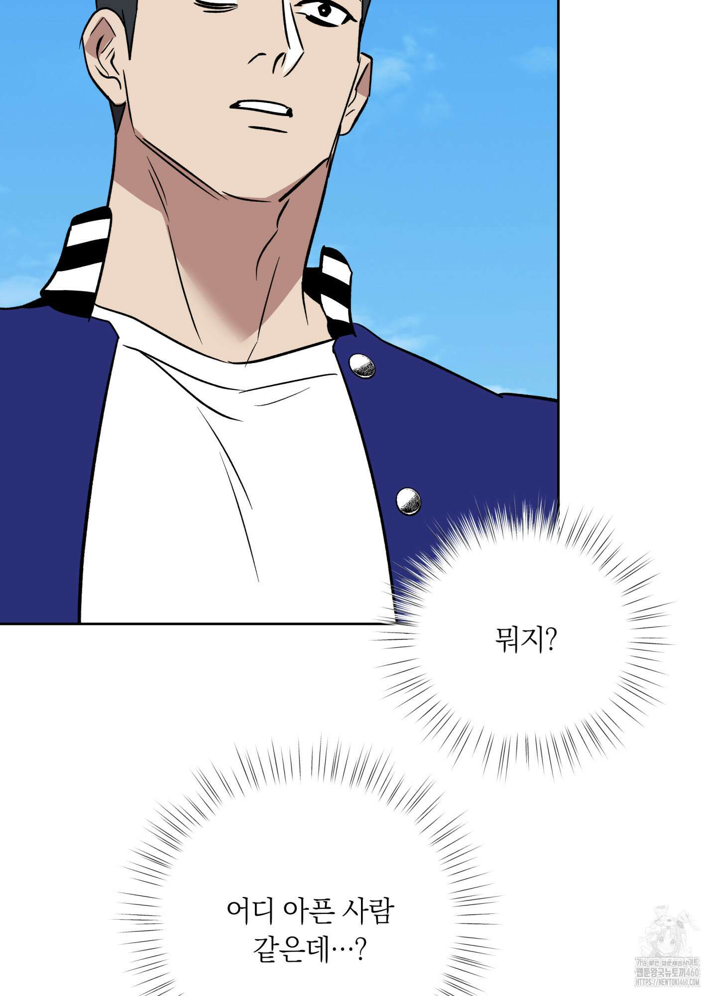 아마도 매일 비 3화 3