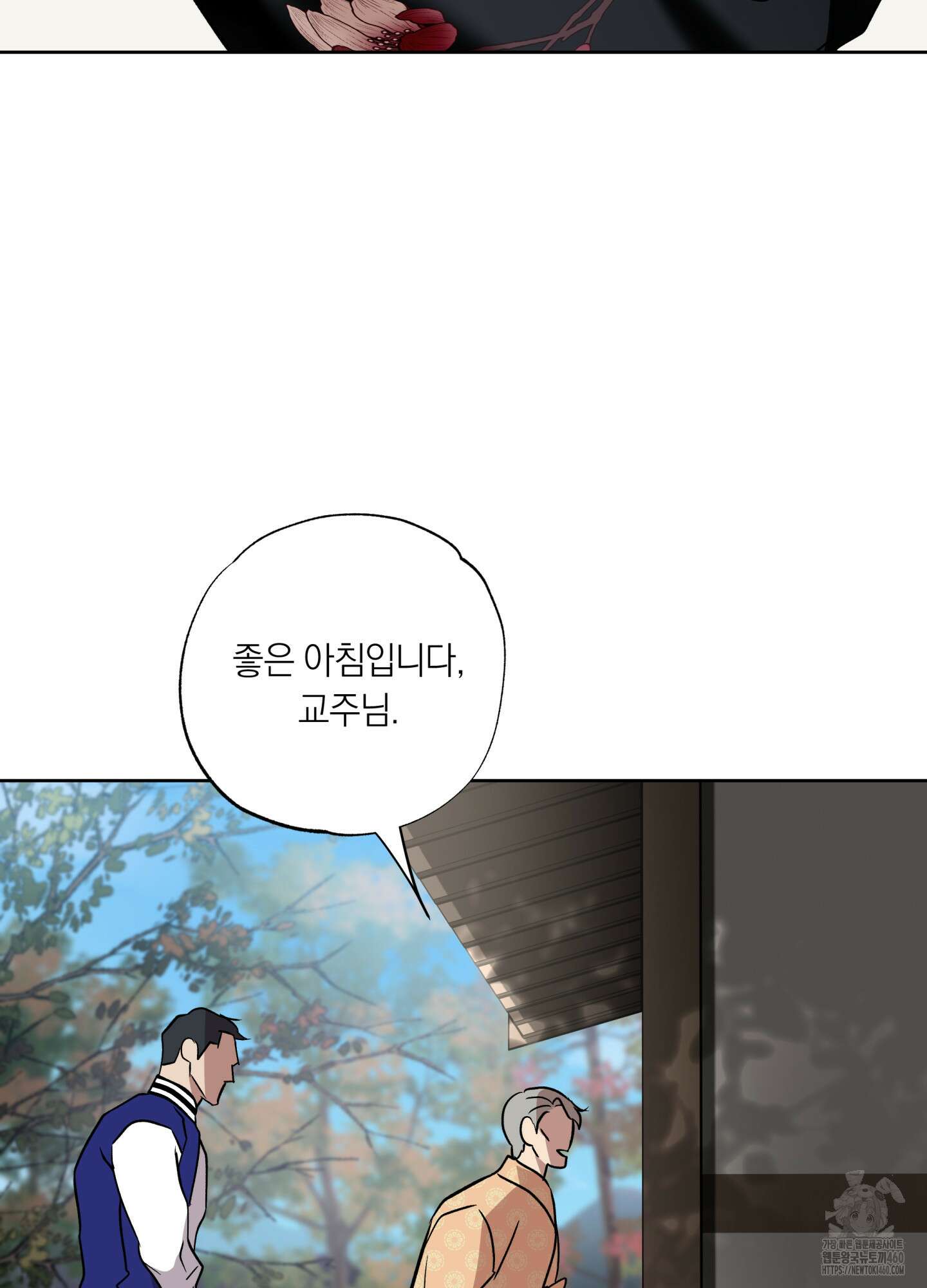 아마도 매일 비 3화 5