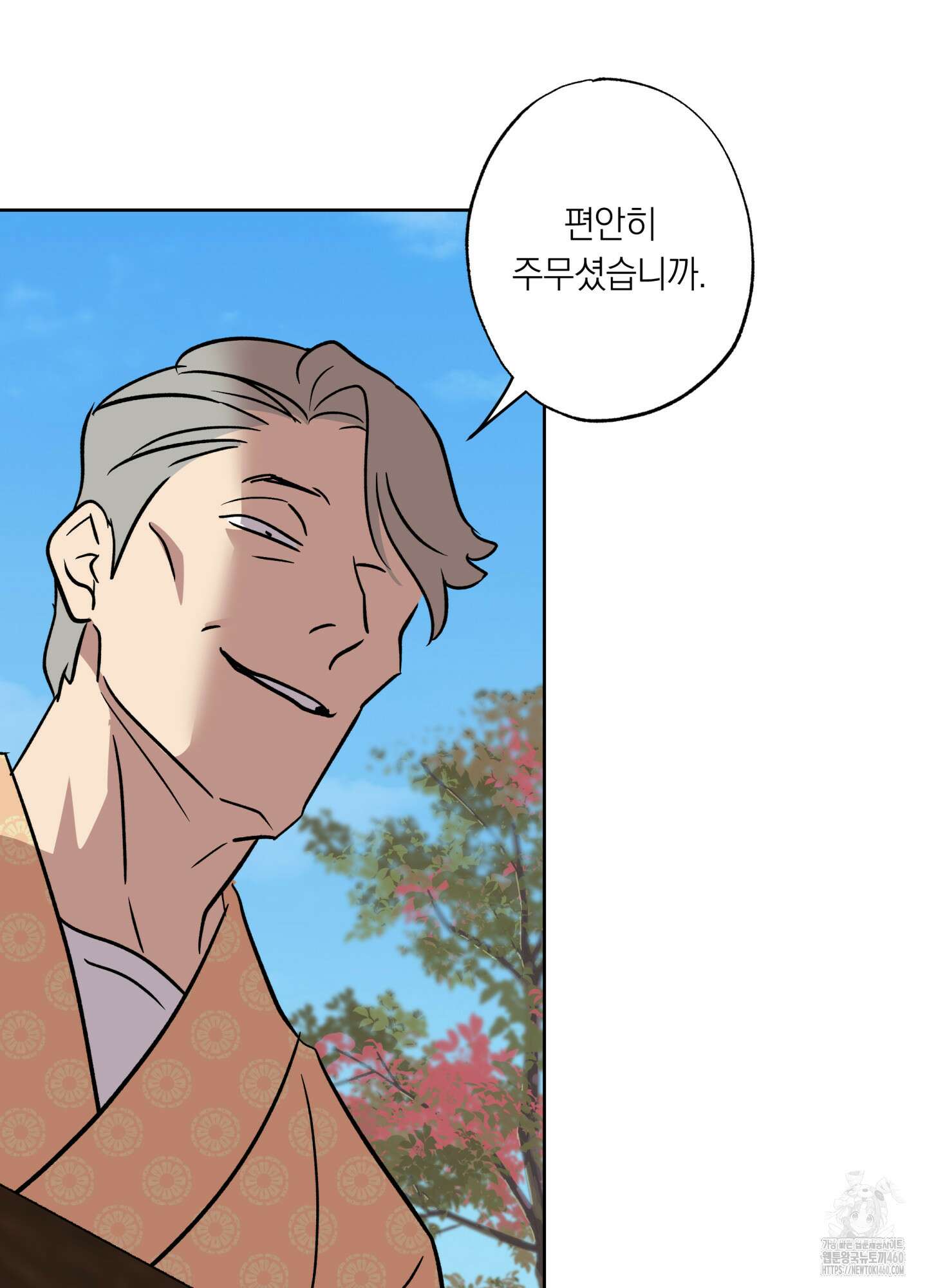 아마도 매일 비 3화 8