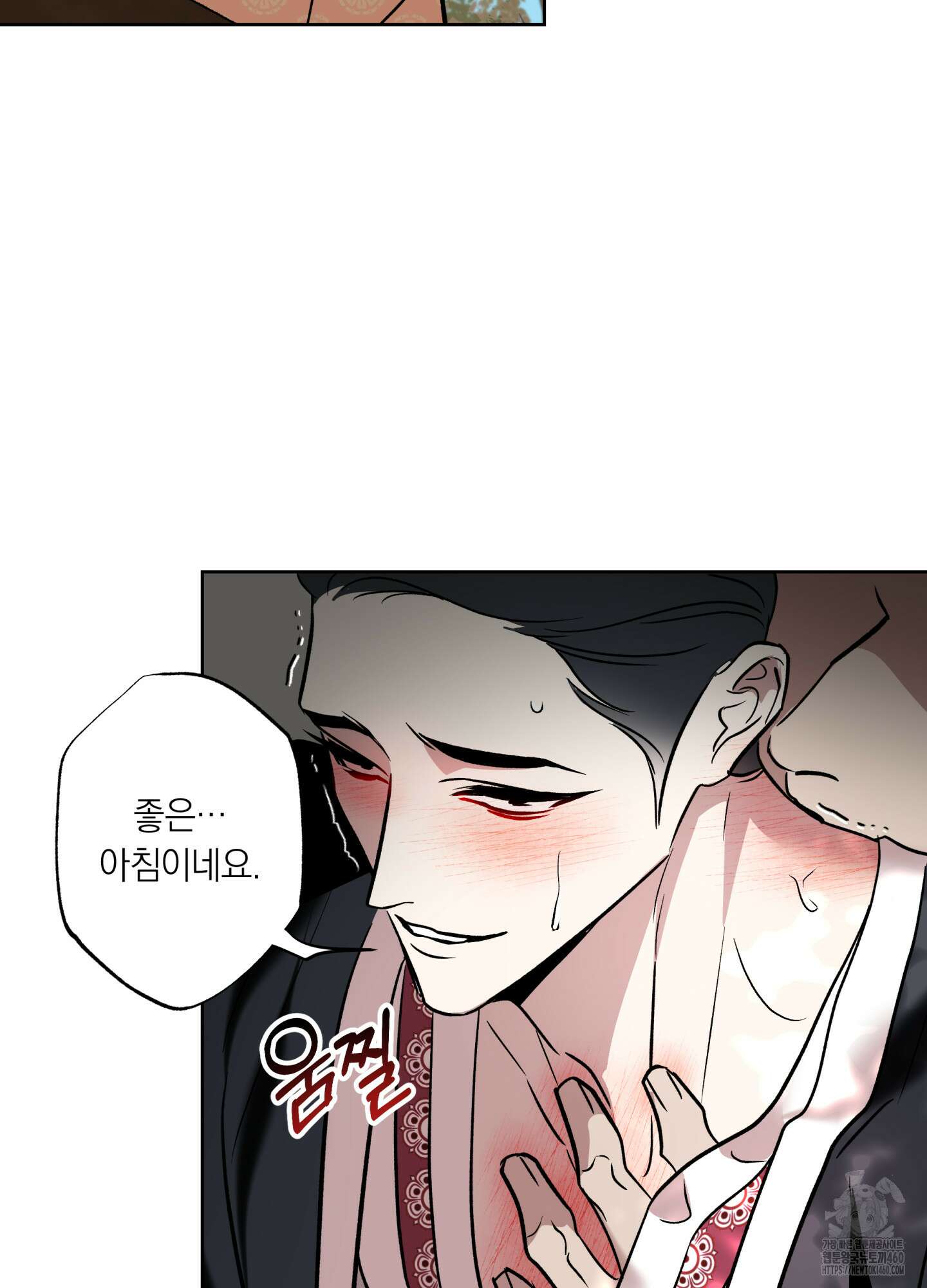 아마도 매일 비 3화 9