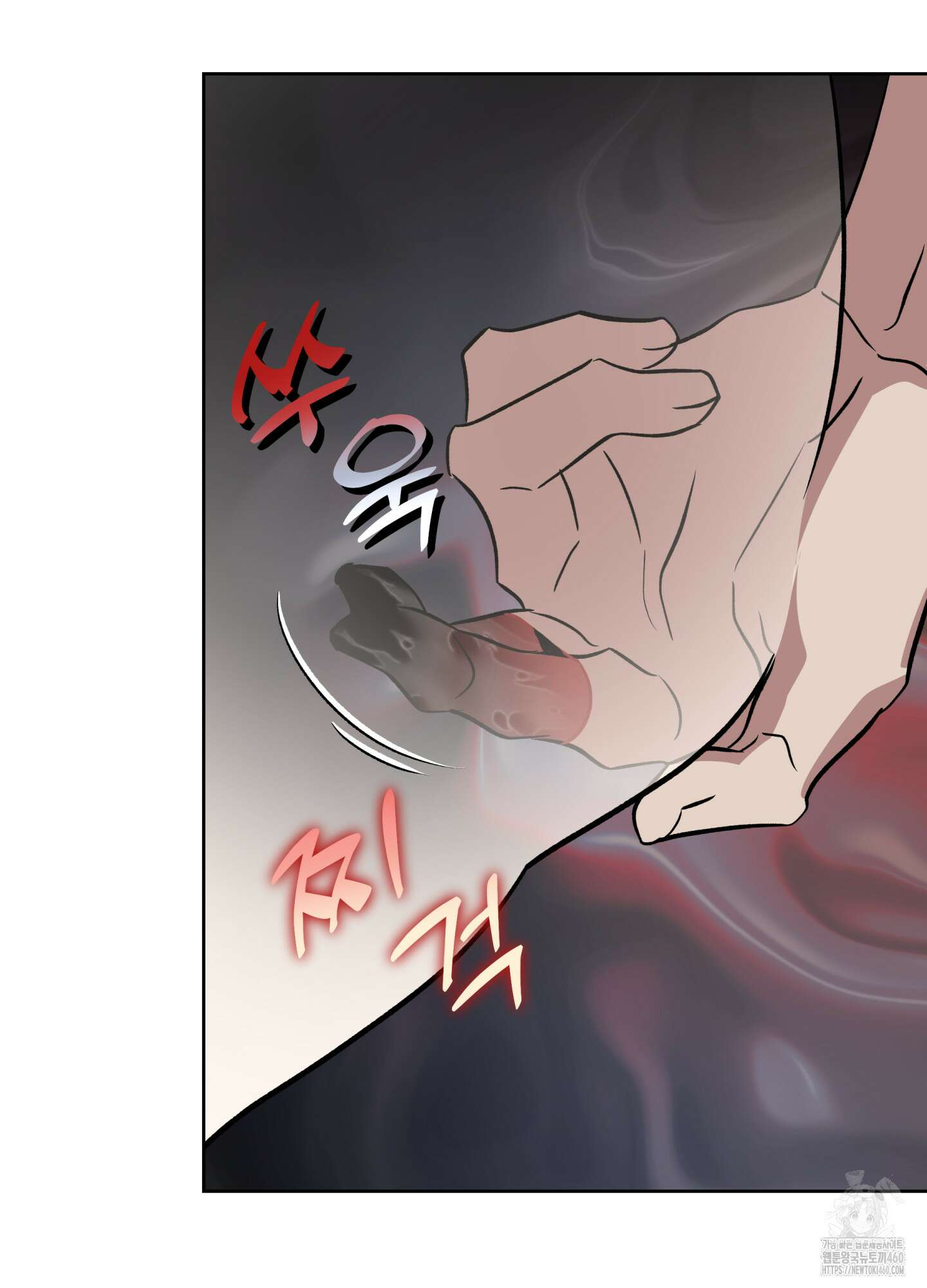 아마도 매일 비 3화 17