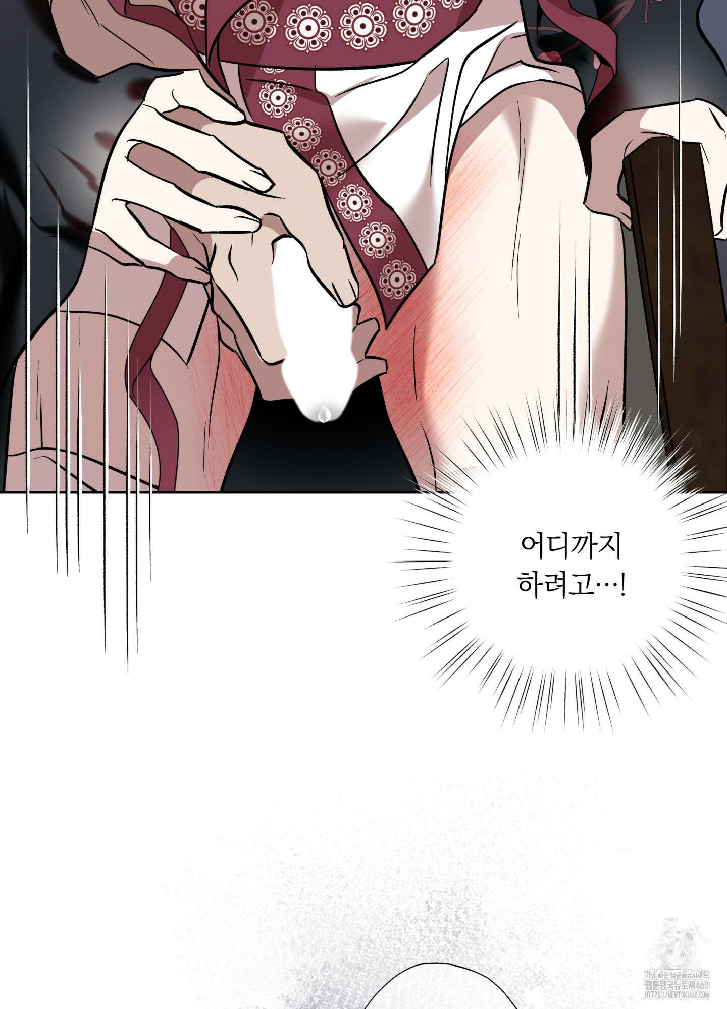 아마도 매일 비 3화 19