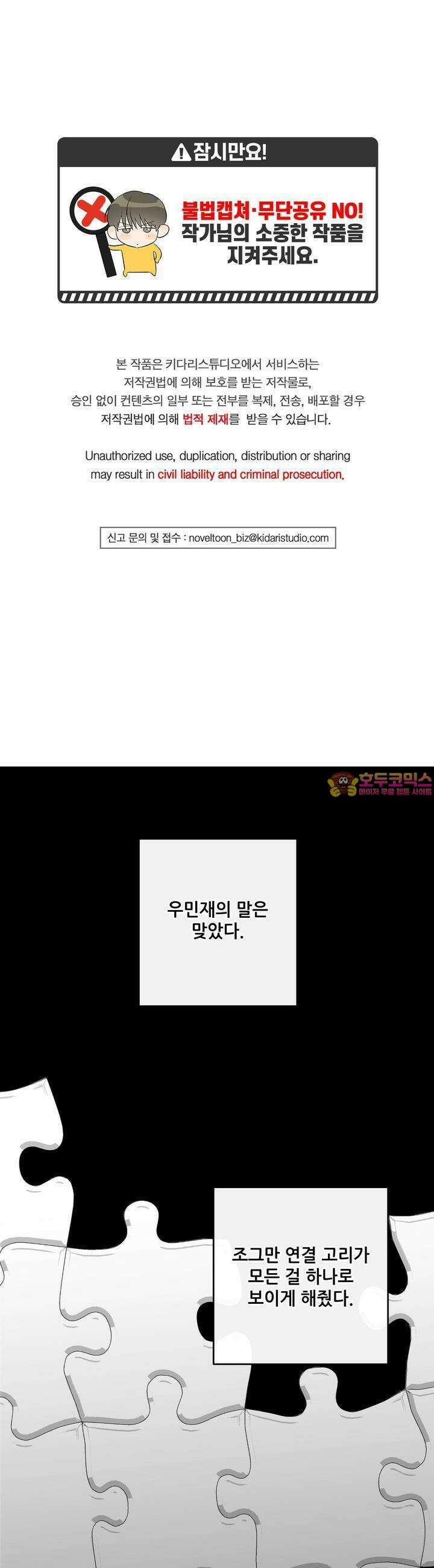 하프 오브 미 67화 1