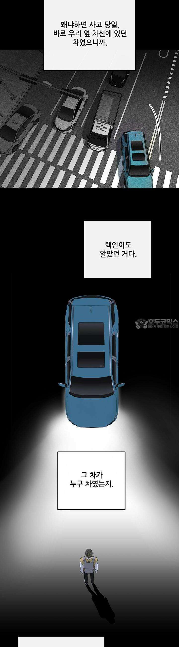 하프 오브 미 67화 12