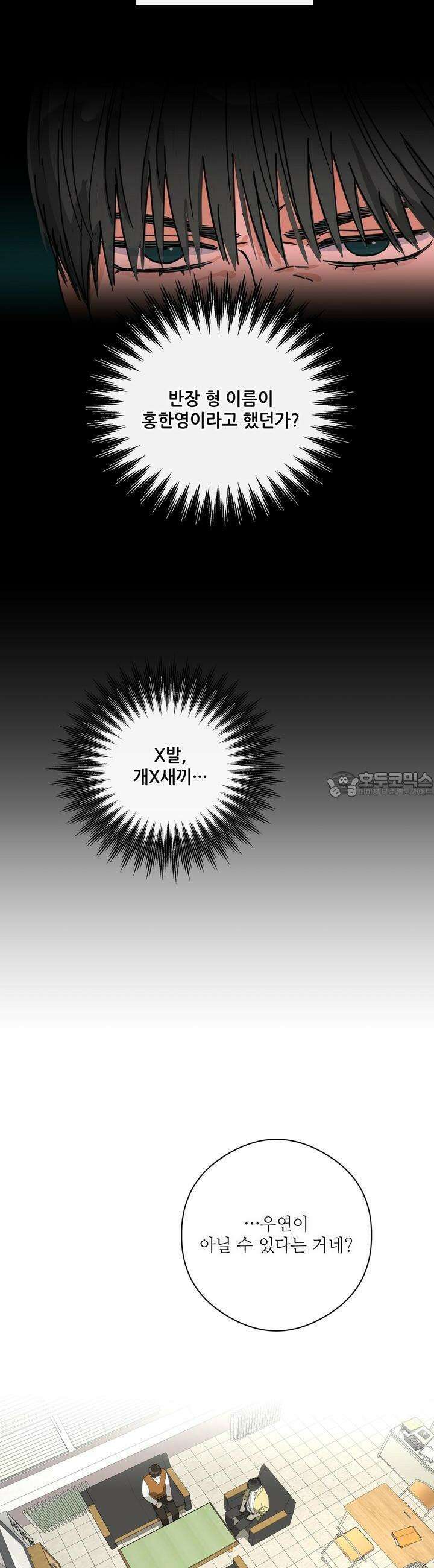 하프 오브 미 67화 14