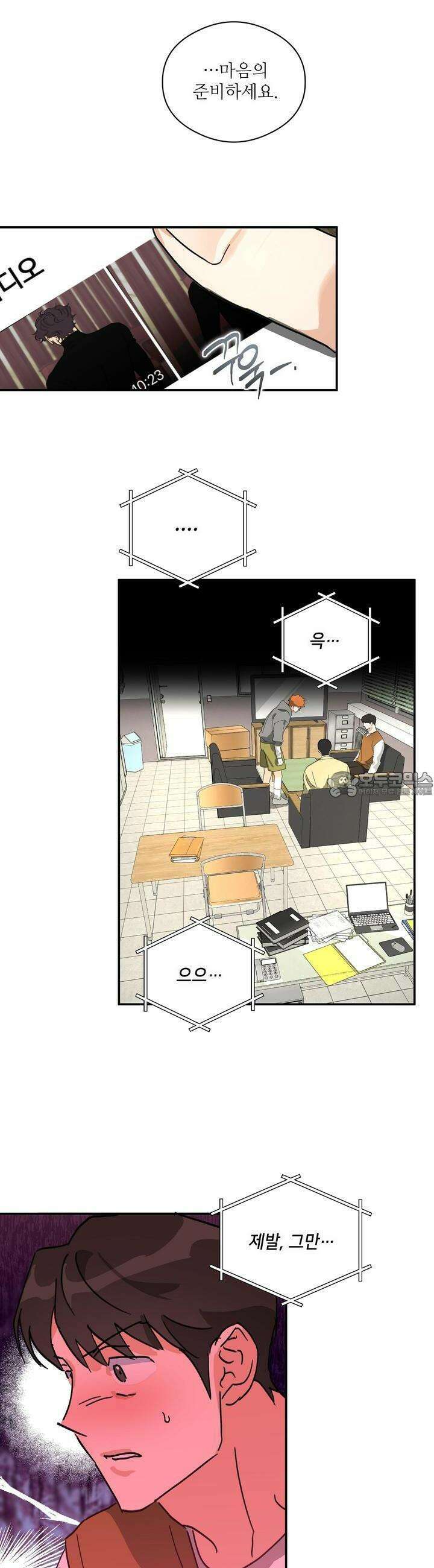 하프 오브 미 67화 18