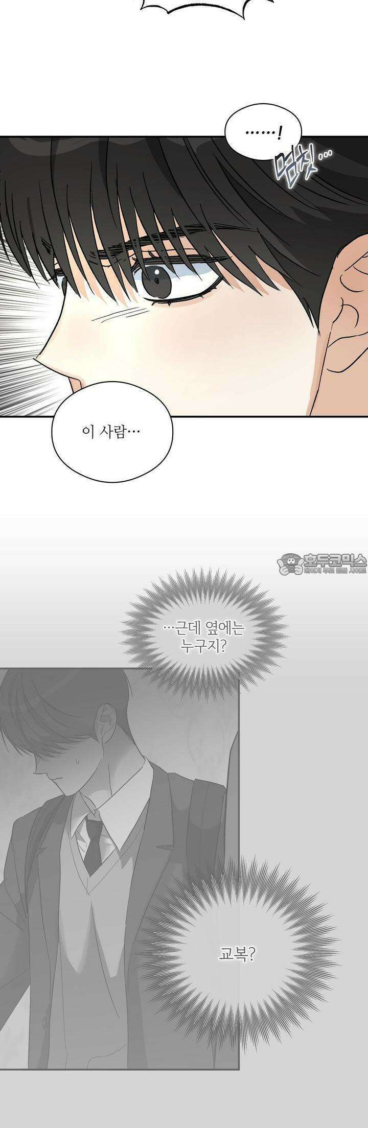 하프 오브 미 67화 28