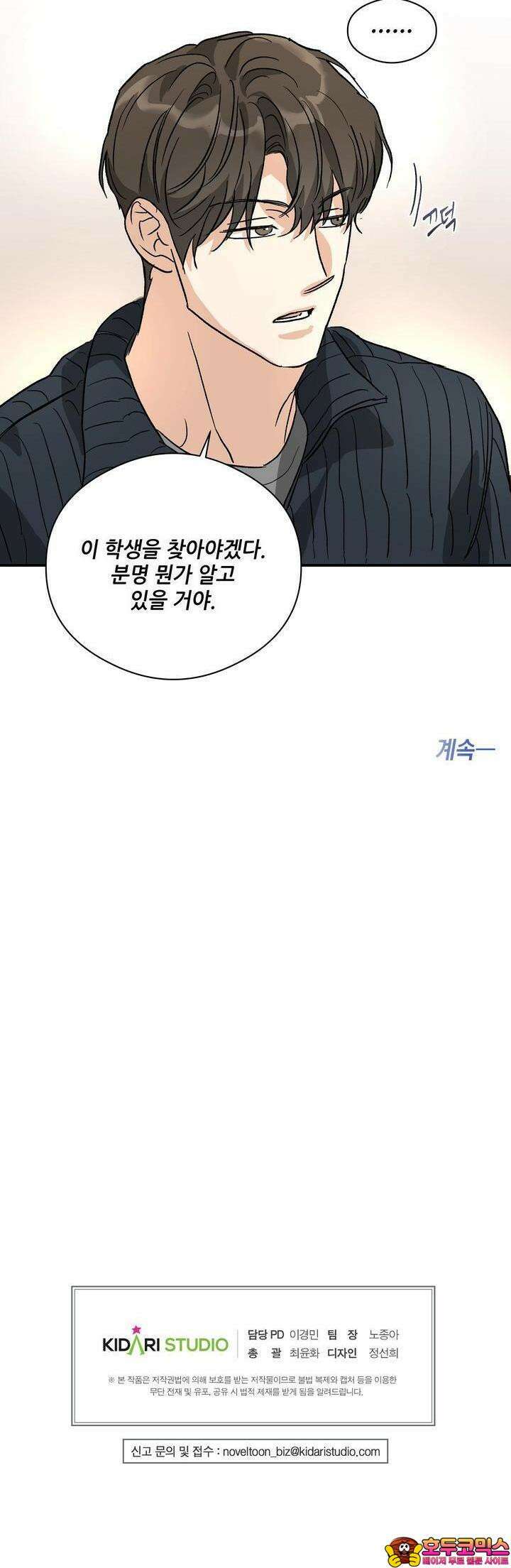 하프 오브 미 67화 30