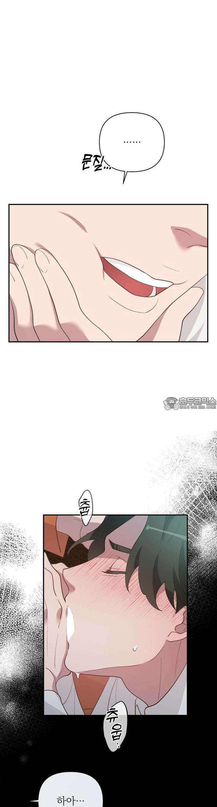 특종을 원해?! 18화 3