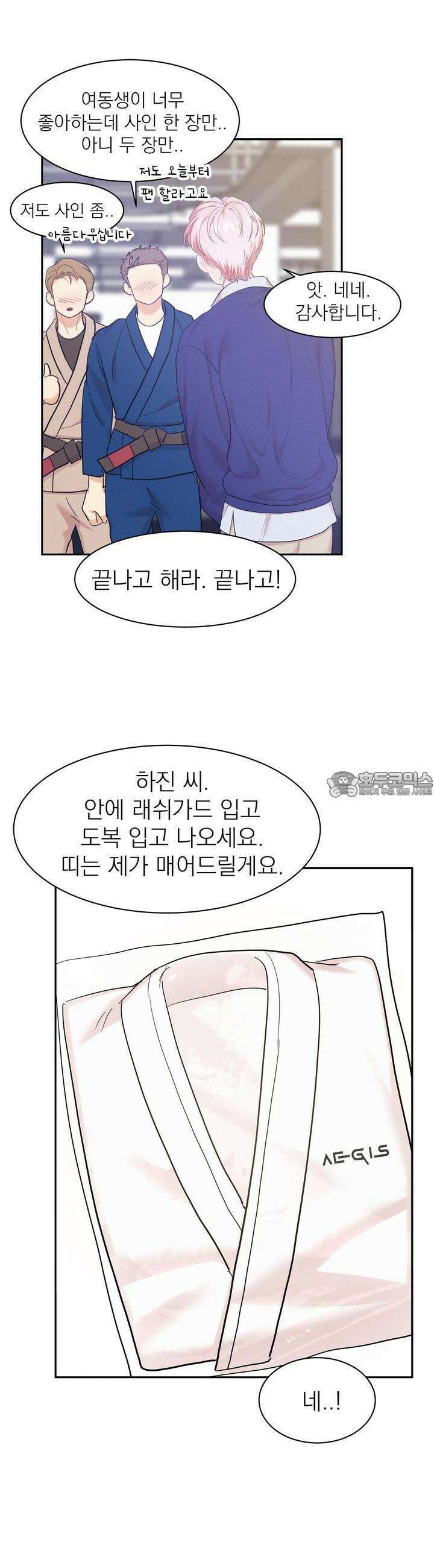온워드 72화 3