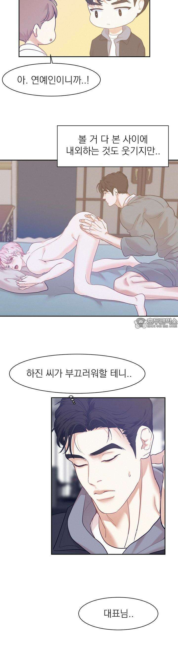 온워드 72화 5