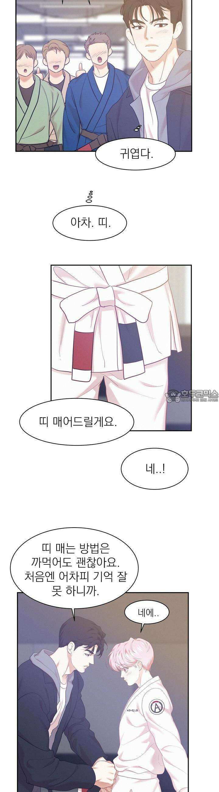 온워드 72화 7
