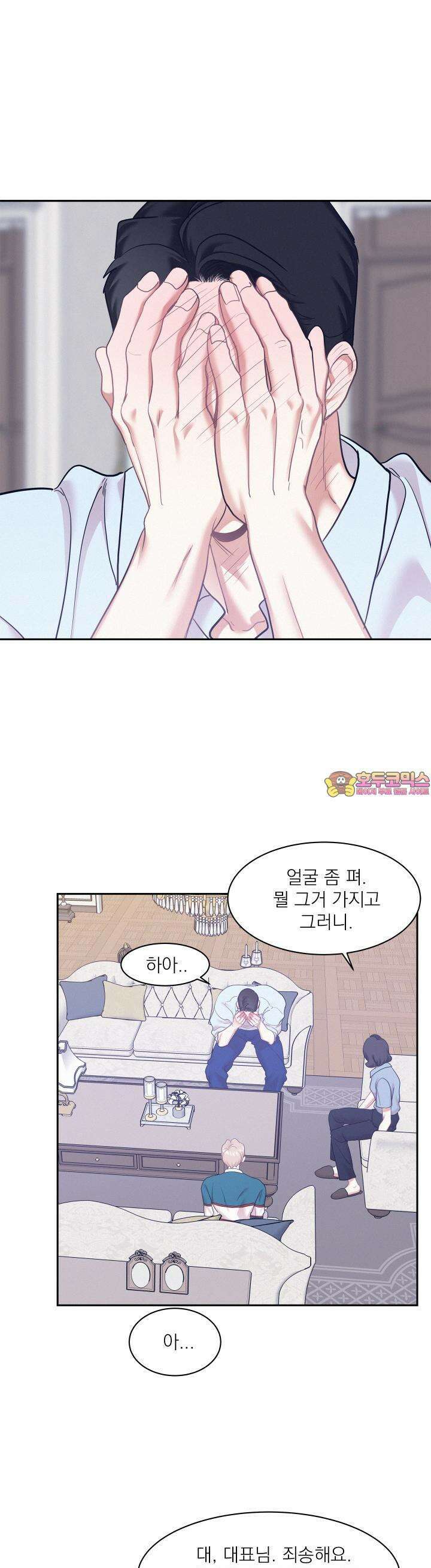 온워드 81화 1