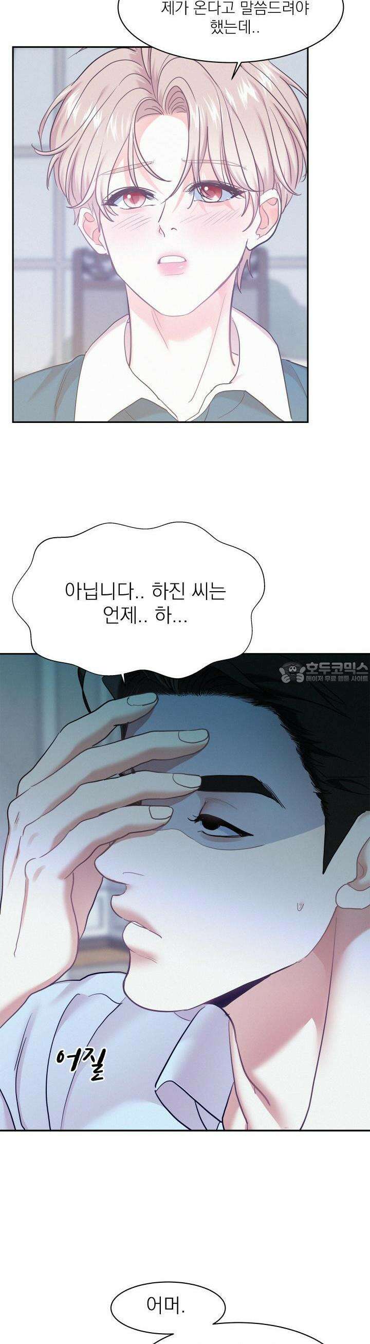 온워드 81화 2