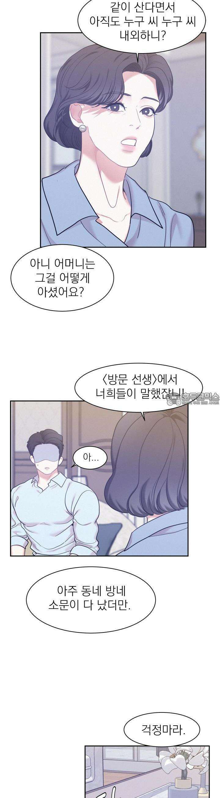 온워드 81화 3