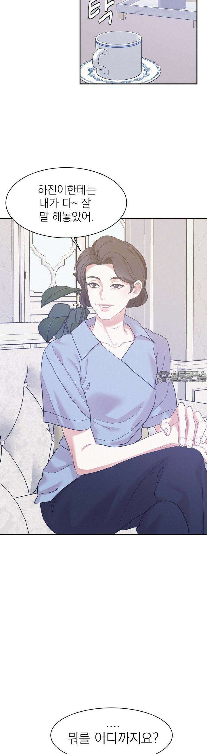 온워드 81화 4