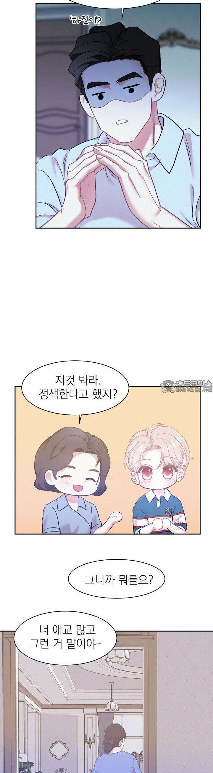 온워드 81화 5
