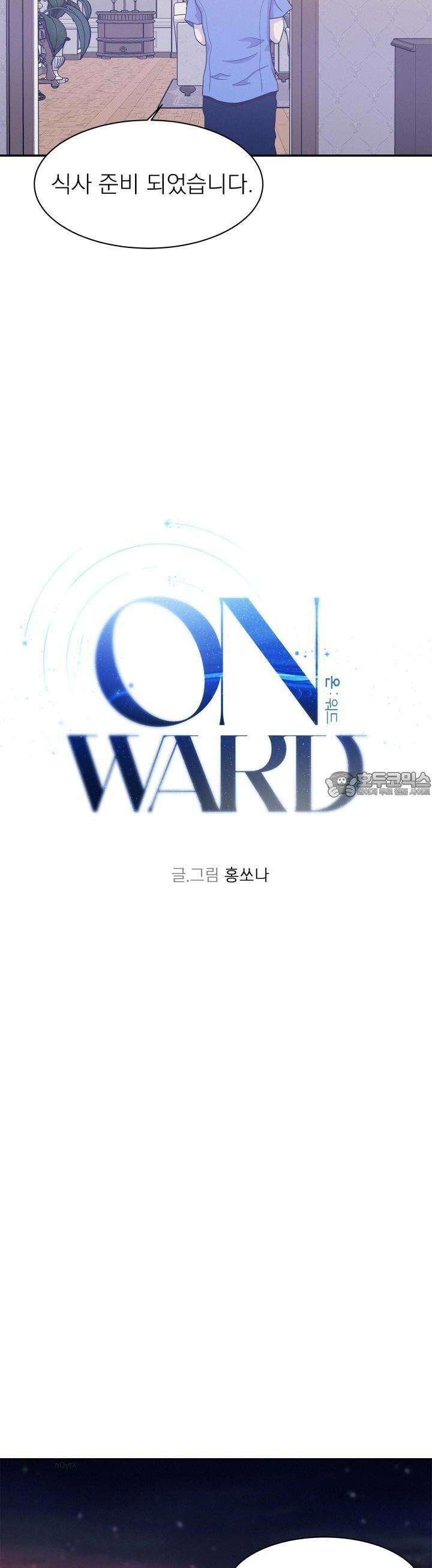 온워드 81화 6