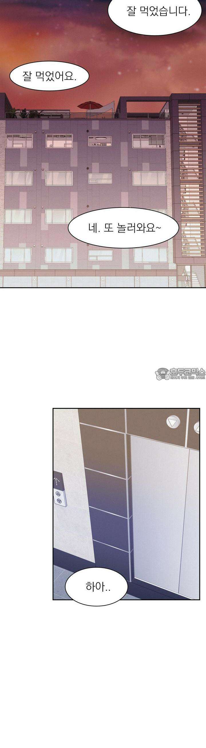 온워드 81화 7