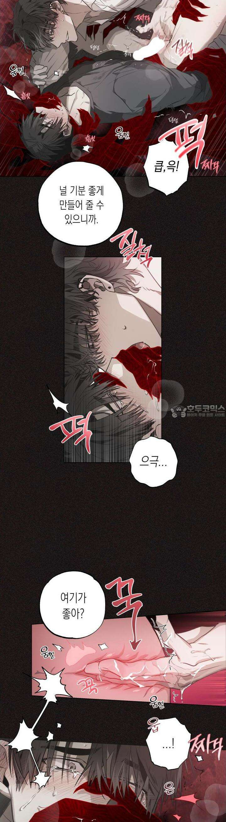 이물의 집에 4화 2