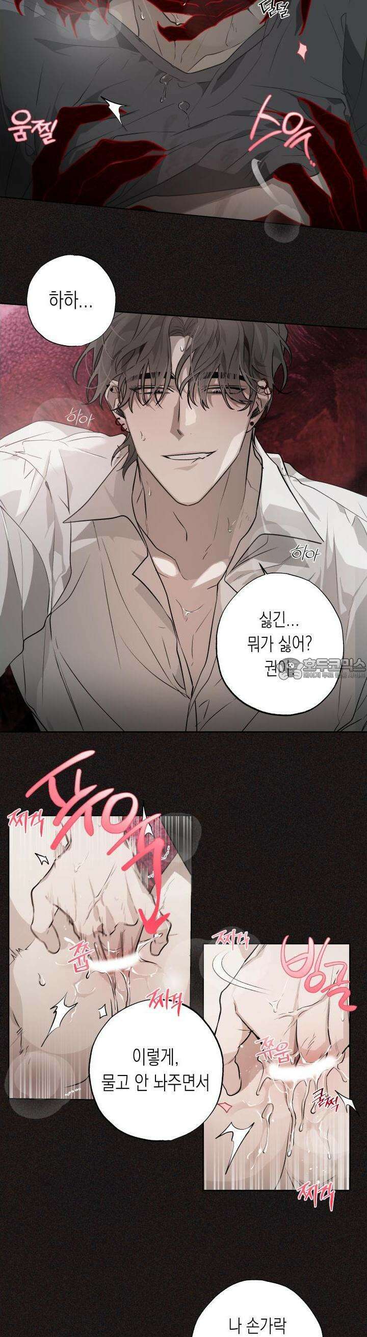 이물의 집에 4화 4