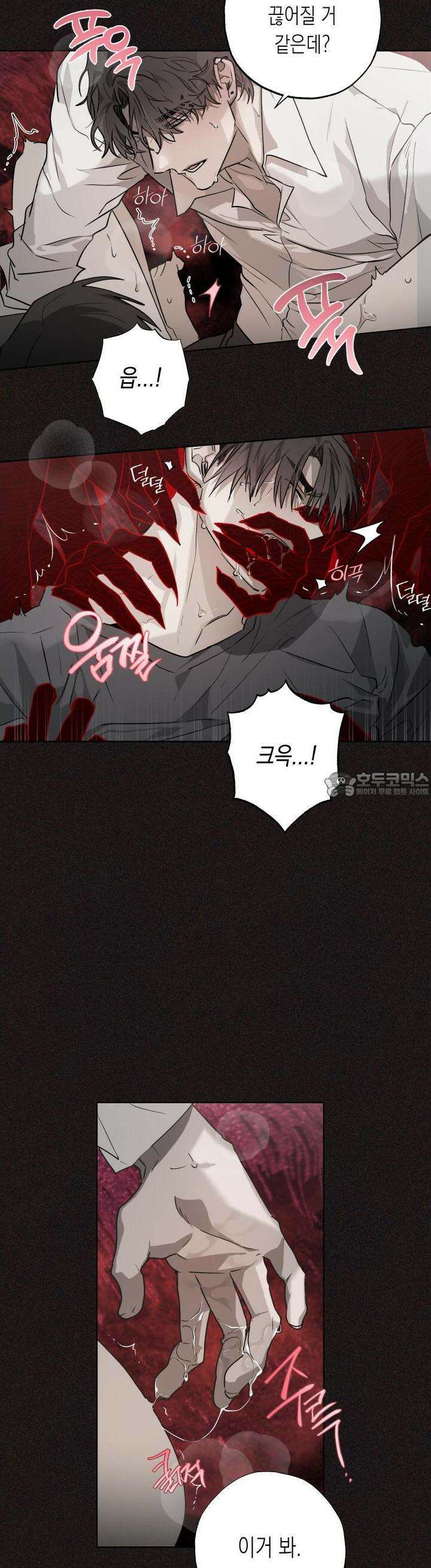 이물의 집에 4화 5
