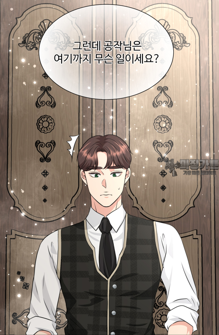 30일의 약혼녀 21화 3