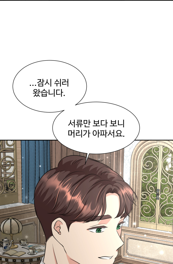 30일의 약혼녀 21화 4