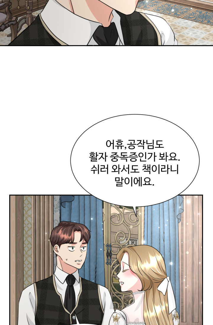 30일의 약혼녀 21화 5
