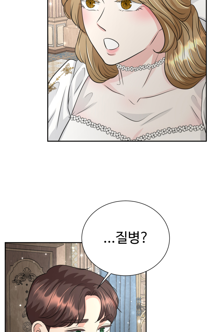 30일의 약혼녀 21화 7