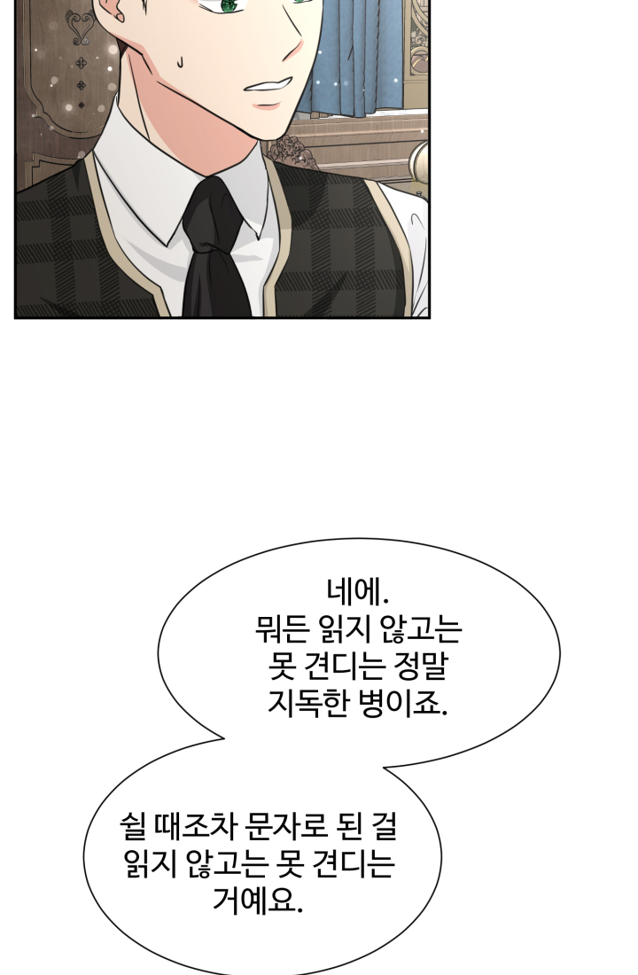 30일의 약혼녀 21화 8