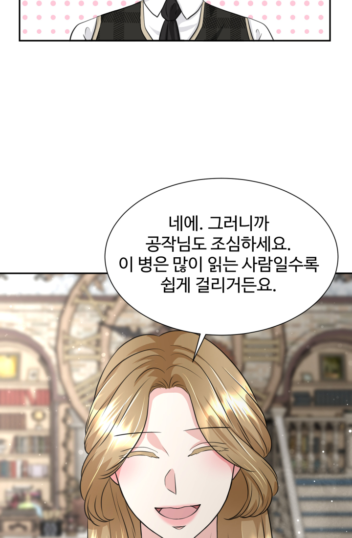 30일의 약혼녀 21화 10