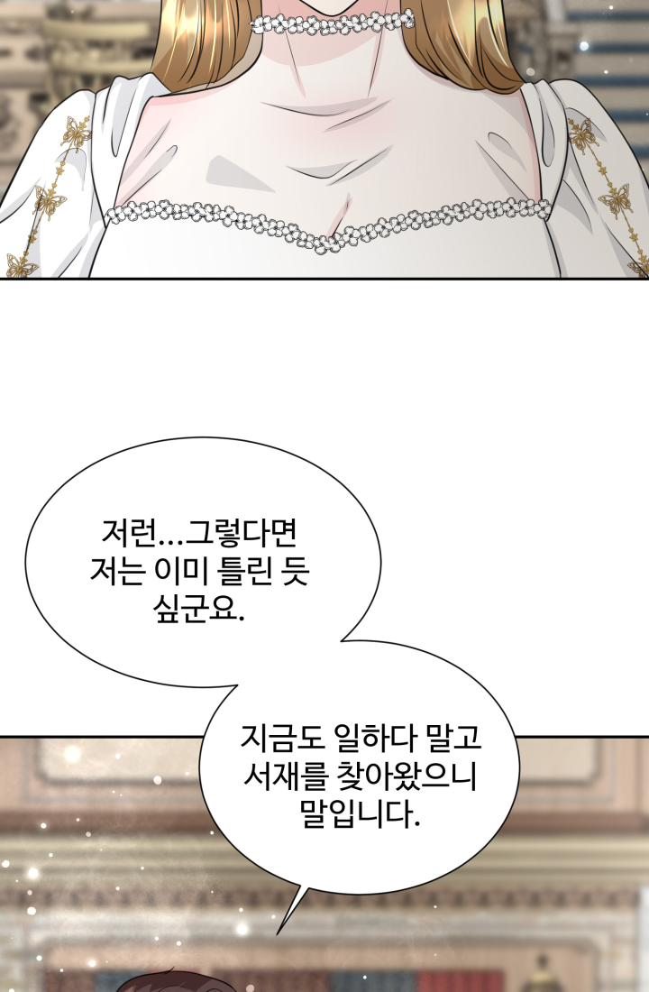 30일의 약혼녀 21화 11