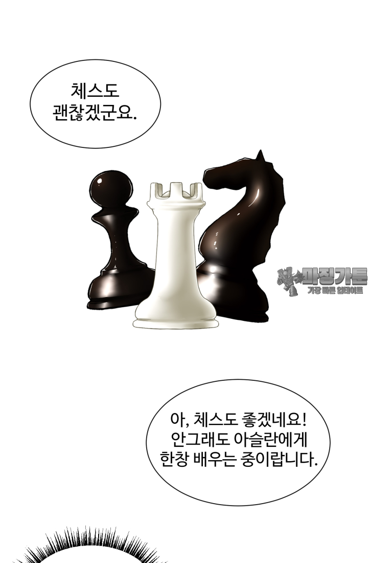 30일의 약혼녀 21화 15