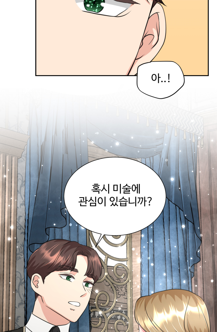 30일의 약혼녀 21화 17
