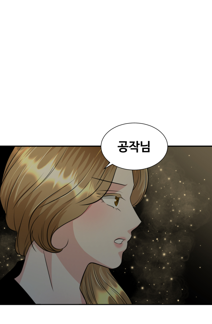 30일의 약혼녀 28화 2