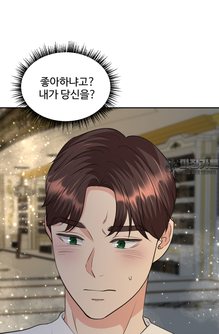 30일의 약혼녀 28화 9