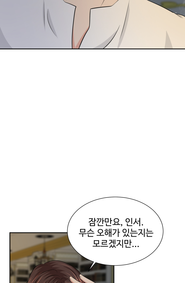 30일의 약혼녀 28화 10