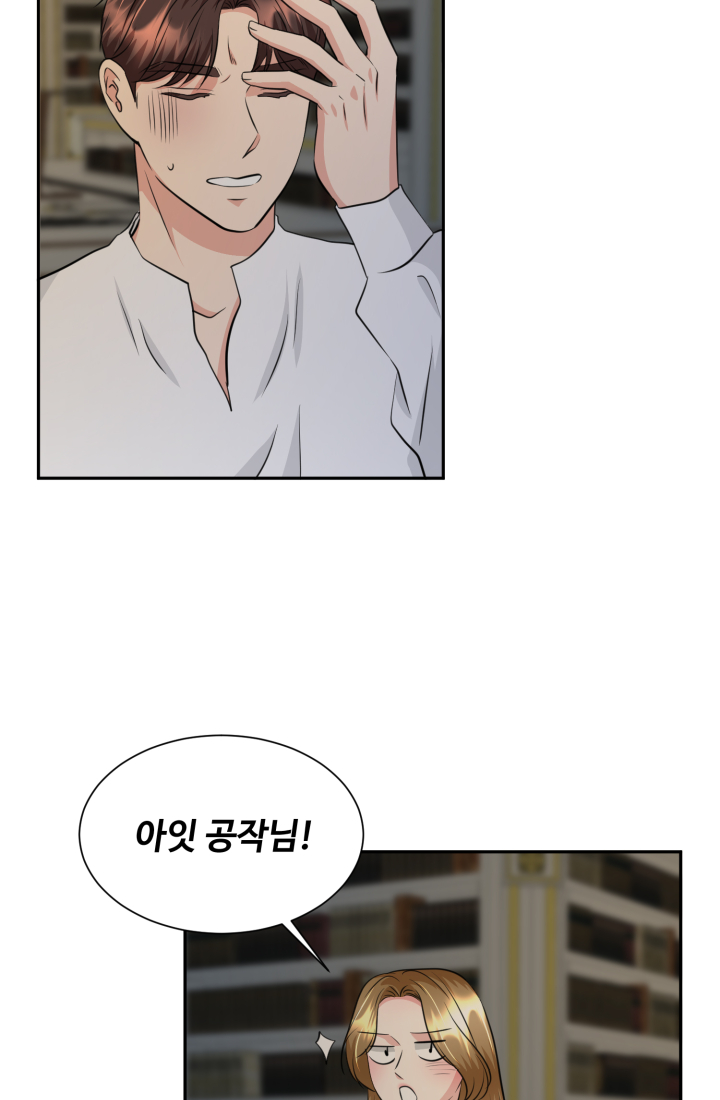 30일의 약혼녀 28화 11