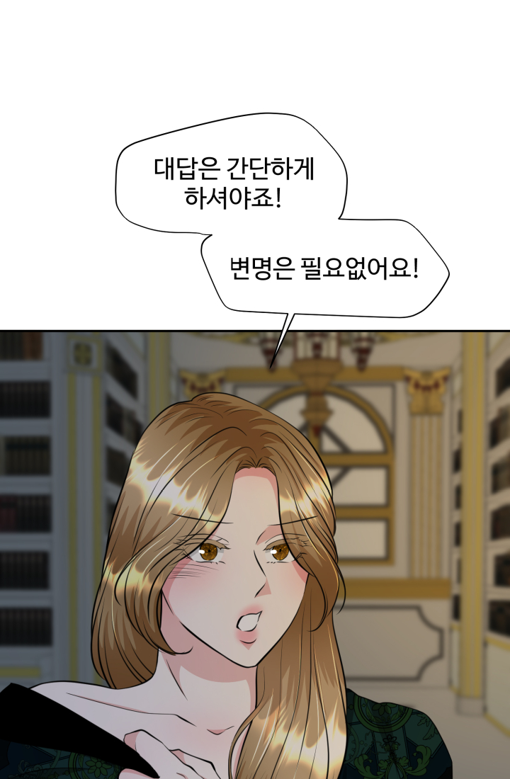 30일의 약혼녀 28화 13