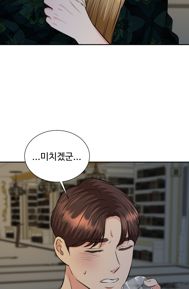 30일의 약혼녀 28화 14